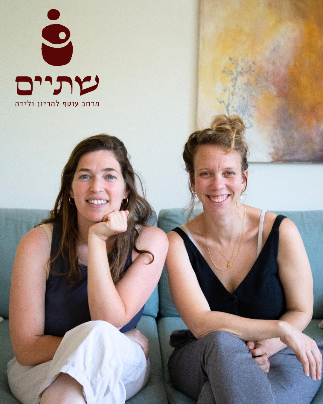 ׳שתיים׳ - מרחב עוטף להריון ולידה
