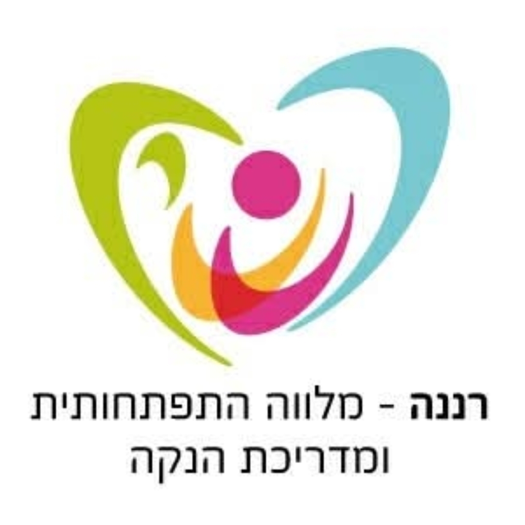 רננה רודיטי - התפתחות, הנקה ושינה