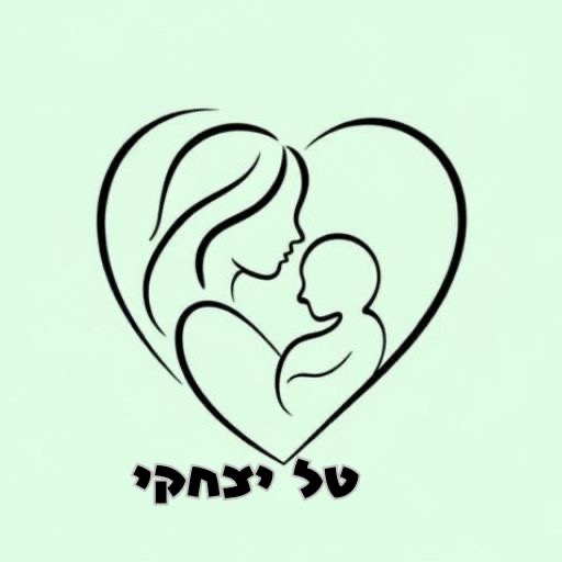 טל יצחקי